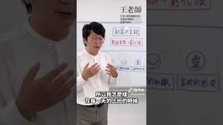 為什麼財富不等於金錢？財經作家王志鈞如是說