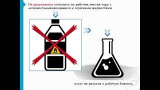 Проведение пожароопасных работ (Постановление № 1479): Применение легковоспламеняющихся жидкостей