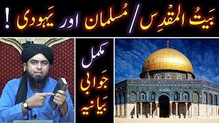 Bait-ul-Maqdis & Muslims ??? Palestine Vs Israel ??? 10-Tasks of States ??? 03-Tasks of Public ???