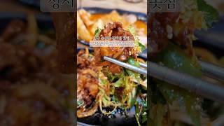 성서한옥집김치찜 수성못점  |  수성못김치찜맛집 오미자두루치기도 꼭 맛보세요 #수성못맛집 #김치찜맛집 #수성못김치찜맛집 #두루치기맛집