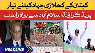 Imran Khan Jalsa At Parade Ground Islamabad | News Headlines at 12 PM | PTI Workers In Action