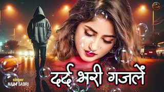 दुनिया की सबसे दर्द भरी ग़ज़लें~Dard Bhari Gajal~Gam Bhari Ghazal~Naim Sabri~Hindi Sad Song 2025