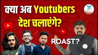 Famous Youtubers Roast by Arvind Sir | Indian Economy | Naiya Paar Education