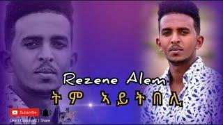 kumel Media - Rezene Alem - Tem aytbeli / ትም ኣይትበሊ New Eritrean Music 2021 - ረዘነ ኣለም