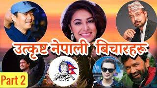 Best Nepali Motivational Speeches Compilation (Part 2) Life Changing Inspirational Video|Nepali