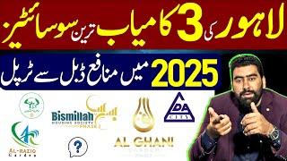 Top 3 Affordable Housing Societies in Lahore | Real Estate Investment 2024 - 2025 | Sikandar Zaman