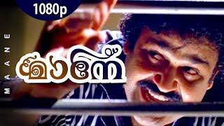 Maane..Malaramban Valarthunna | 1080p | Ayal Kadha Ezhthukayanu | Mohanlal | Sreenivasan | Nandini