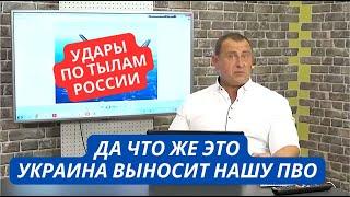 "Украина выносит нашу ПВО. Харькова нам не видать!" Патриоты РФ приуныли из-за поражений на фронте