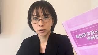 【兵庫県知事】折田楓氏等は公職選挙法違反にあたるのかについて解説します。【さいとう元彦知事】