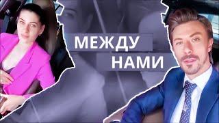 Георгий и Алена Кот. История любви. Почему я выбрал Ее? Идеальная жена. Часть 1.