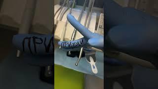 СКИДКА 10% ПОДПИСЧИКАМ. См. Описание канала  #стоматология #стоматологмосква #лечениезубов