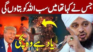 Peer Ajmal Raza Qadri || Remember Me || By Pir Ajmal Raza Qadri 2025 #lahore