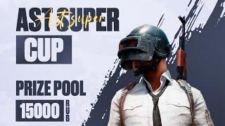 ИГРАЕМ ТУРНИР В PUBG MOBILE - AST SUPER CUP НА 15.000 РУБЛЕЙ! ФИНАЛ ДЕНЬ 2 | ПУБГ МОБАЙЛ НА ПК