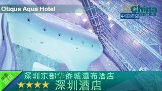 深圳东部华侨城瀑布酒店 - 深圳酒店,中国