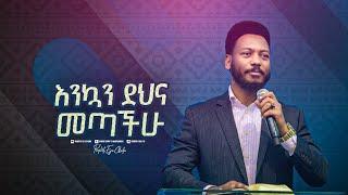 Prophet Eyu Chufa Grand entrance at Christ Army International Church Addis Ababa Ethiopia