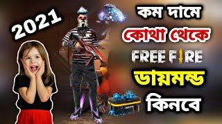 How To Free Fire Diamond Buy In Bkash 2021 | How To Free Fire Promo Offer Buy In Bkash 2021