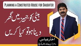 Marriage Tips | How to deal & decorate a gifted house to make your life secure | Akhter Abbas Video