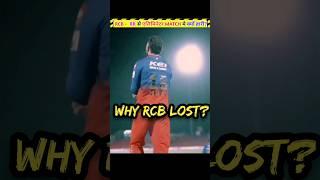 Why RCB Lost Eliminator? 