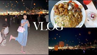 OSAKA VLOG 일본일상 | 오사카 린쿠프리미엄아울렛 가서 쇼핑하고 판다익스프레스에서 밥먹고 바다보고 라푼젤 영화 떠오르는 풍등축제 다녀온 다정이의 오사카 일상브이로그️