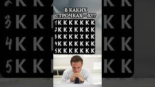 Увлекательный тест на внимательность найди на картинке #Головоломки  #Загадки #ТестНаПсихику #IQTест