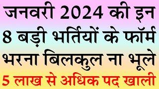 जनवरी 2024 की 8 बड़ी भर्तियां || Government Jobs 2024 || 5,00,000 Vacancies