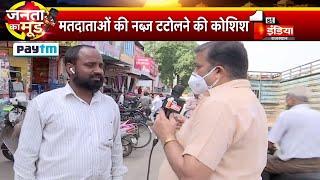 जानिए क्या है Jaipur की Janta Ka Mood | Local Body Election 2020