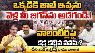 Grama Volunteers Meet With Deputy CM Pawan Kalyan | AP News Updates | Red Tv