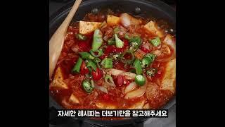 If you have tofu at home, make sure to make it.ㅣSimple ㅣTofu Tuna Jjagulㅣ