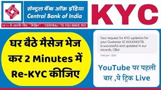 Central Bank Kyc Kaise Kare 2024 | Central Bank of India kyc online By SMS | CBI Re-kyc form Online