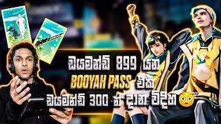 ඩයමන්ඩ් 899 ක් යන boyah පාස් එක ඩයමන්ඩ් 300න් දාන විදිහ  | GAMING MIKIYA