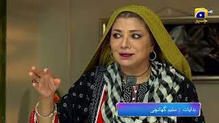 Makafat Season 4 | Promo EP 33 | Kameti Wali Khala | Tomorrow | at 7:00 PM only on Har Pal Geo