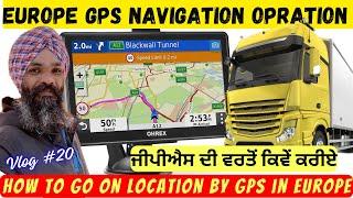 How Drivers in Europe Operate GPS System / GPS कैसे काम करता है / Europe truck driver vlog #20