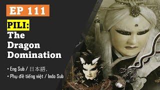 [Eng Sub] Pili Anomalous: The Dragon Domination | EP111 | Puppetry | Su Huan-Jen | 霹靂異數之龍圖霸業