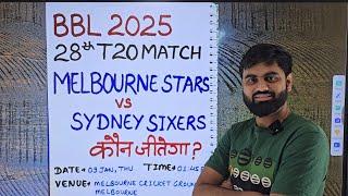 Melbourne stars vs sydney sixers bbl 2024 28th match prediction, today bbl match prediction