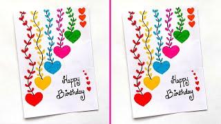 Last minute Easy White Paper Birthday Card Ideas | Cute Birthday Card | Handmade birthday card ideas