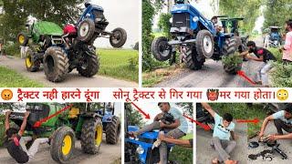 Funny video, Sonu accident, tractor Tochan sonalika 35 vs JohnDeere 5039