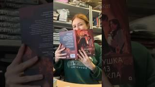 Подписываю свои книги для читателей ️ #чтопочитать #книги