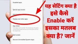 Display Over Other Apps Kya Hota Hai || Display Over Other Apps Ka Matlab Kya Hai