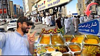 Cheapest Food Near To Masjid al Haram| Visit Ibhraim khalil Raod Makkah| pakistani Hotels update