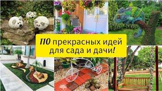 110 прекрасных идей для сада и дачи! Просто и красиво своими руками! DIY