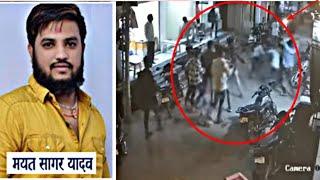 Nanded | Sarfa Area Mein Sagar Yadav Ka Murder | Police Ka Bada Bayan | Breakingnews | 7 Nov 2023