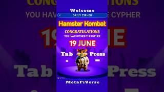 Hamster Kombat Cipher Code, Cipher Code Today, 19 June, #hamster #kombat #verse #cipher #cypher