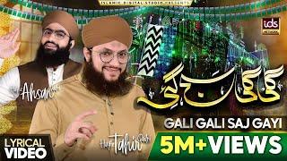 New Rabiul Awwal Milad Naat 2023 | Gali Gali Saj Gai | Lyrical Video 2023 | Hafiz Tahir Qadri