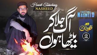 Heart Touching Kalam - Aag Jala Kar Baitha Hun - Zaheer Usmani - New Naat Sharif - Nasheed Club