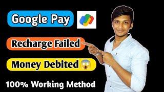 recharge failed in google pay but money debited