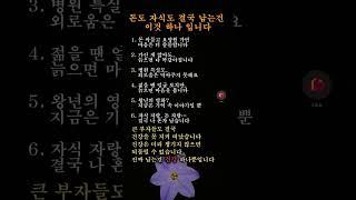 돈도 자식도 소용없다… 진짜 남는 건 이것