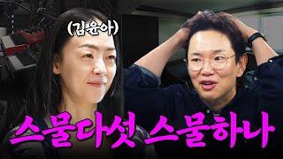 최초공개‼️레전드 드라마 스물다섯 스물하나가 나올 수 있었던 자우림 김윤아의 우여곡절 비하인드?! | 아침먹고 가2 EP.17