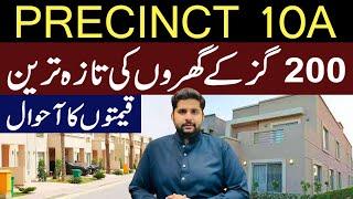 Precinct 10A villas Latest Prices | 200 Yards Villas street Tour | 3 Bedrooms Bahria Town villas