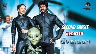 Ayalaan second single update | sivakarthikeyan | r Ravikumar | ar rahman | cinetrends