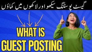 What is Guest Posting || Guest Blogging kaise Kare || guest posting tutorial